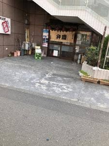 弁慶