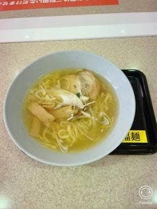 飯処 福麺