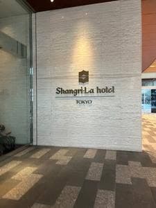 シャングリ・ラ東京 インルームダイニング