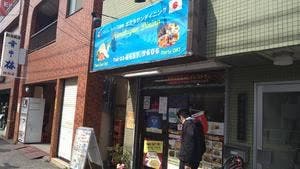 ヒマラヤンダイニング