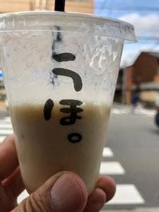ゴリラによる人間のためのバナナジュース