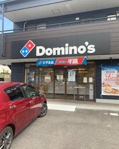 ドミノ・ピザ 大府江端町店