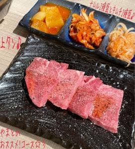 焼肉やまと 町田店