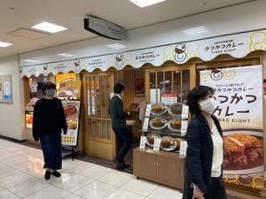 かつかつカレー888 OMM店