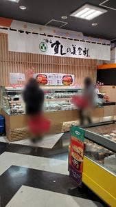 梅丘寿司の美登利総本店 下北沢店
