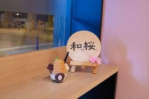 和桜