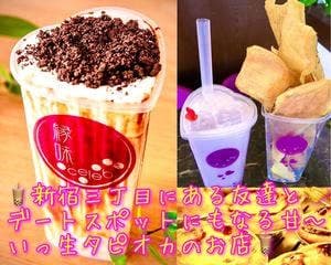 Celeb 縁味