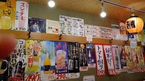 立呑み晩杯屋 十条店