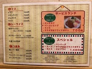 洋食の店とん助