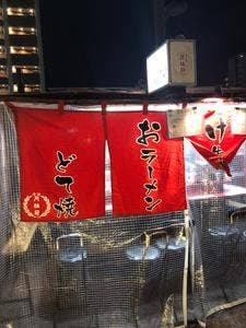 屋台 おけい