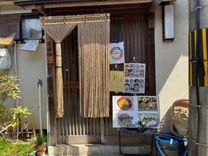 一休亭