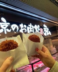 京のお肉処 弘 錦