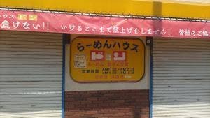 ドン