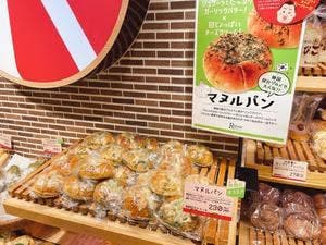 ルフラン 大丸梅田店