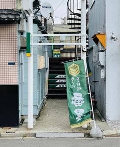 かくれそば処 番屋