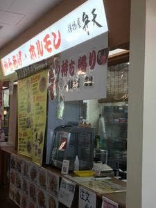 揚物屋 弁天 道の駅おおとう桜街道もみじ館