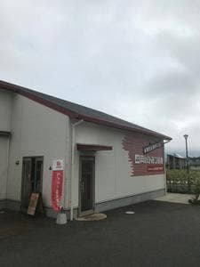 肉のひみつ基地 ひびきの店