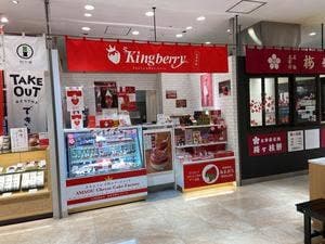 Kingberry あまおうチーズケーキファクトリー マイング博多店