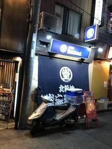 堂島精肉店