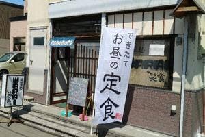 味菜処 WARAI 笑食