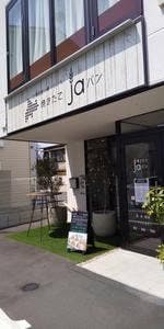 焼きたてJaパン