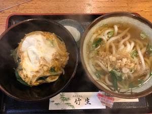 手打ちうどん竹生