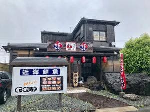 くるくる寿司 伊勢っ子