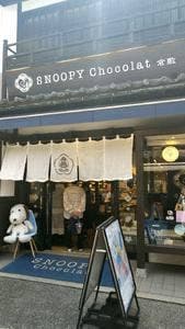 スヌーピーショコラ倉敷店