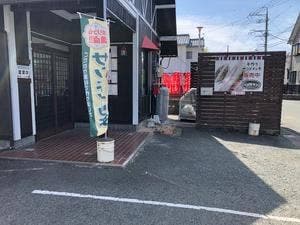 一休サン