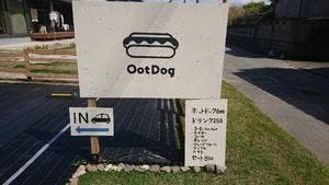 Oot Dog