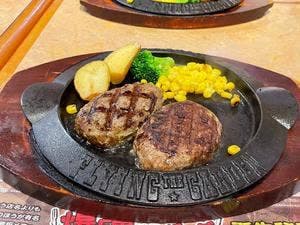 フライングガーデン 海浜公園前店