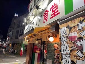 大衆イタリア食堂せばすちゃん