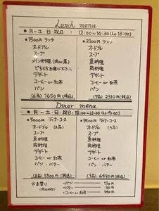 フレンチシェフたにかわ