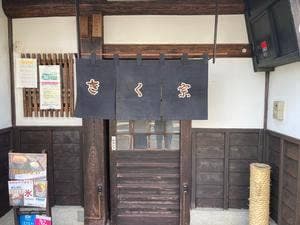 きく宗