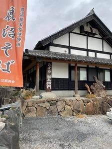 そば亭 瀬左衛門