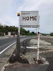海辺のcafe HOME