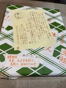 八ツ橋屋 西尾為忠商店 銀閣寺店