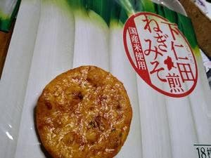 草津温泉 湯の香本舗