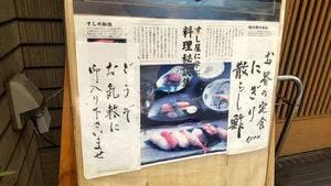寿司長