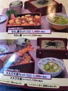 里味海老ケ瀬店