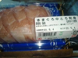 角上魚類 ホームズさいたま中央店