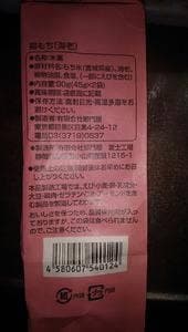 御門屋学芸大学店