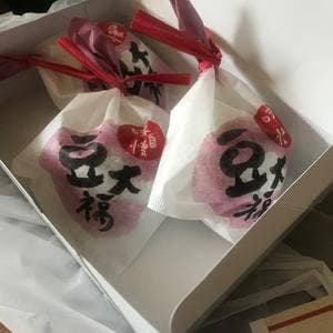 村田屋