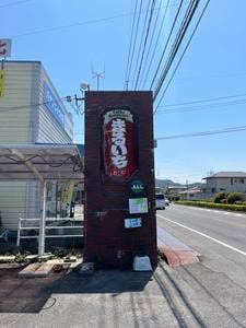 レストランまるいち