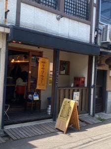 サリサリカリー 盛岡