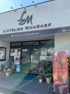 ラトリエ モンシェフ 本店