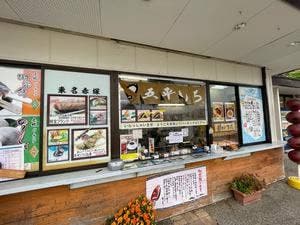 赤塚上りハイウェイショップ
