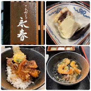 天ぷら 永春