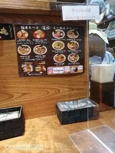 麺屋たつみ