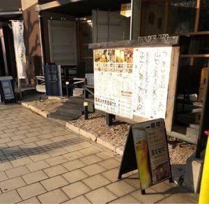 酒トもも焼 雷鶏